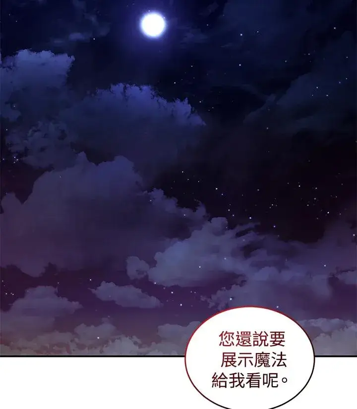 《重置女士》第39话图26