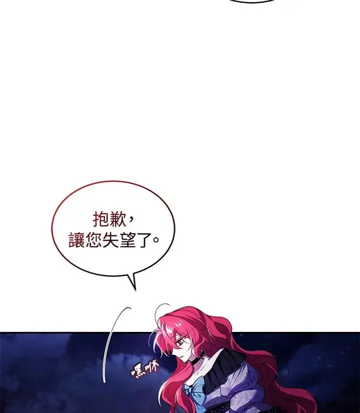 《重置女士》第39话图27