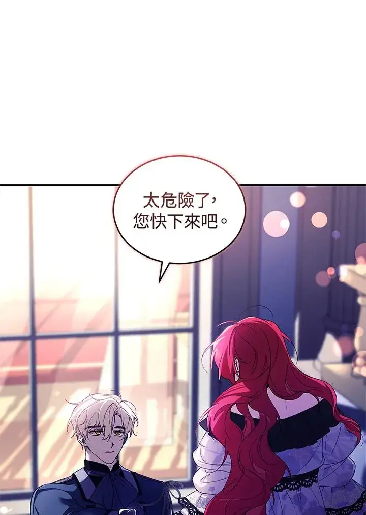 《重置女士》第39话图30