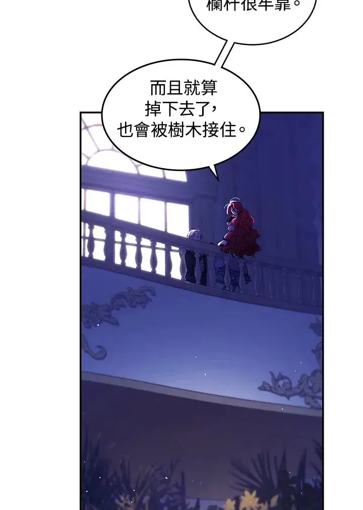《重置女士》第39话图32