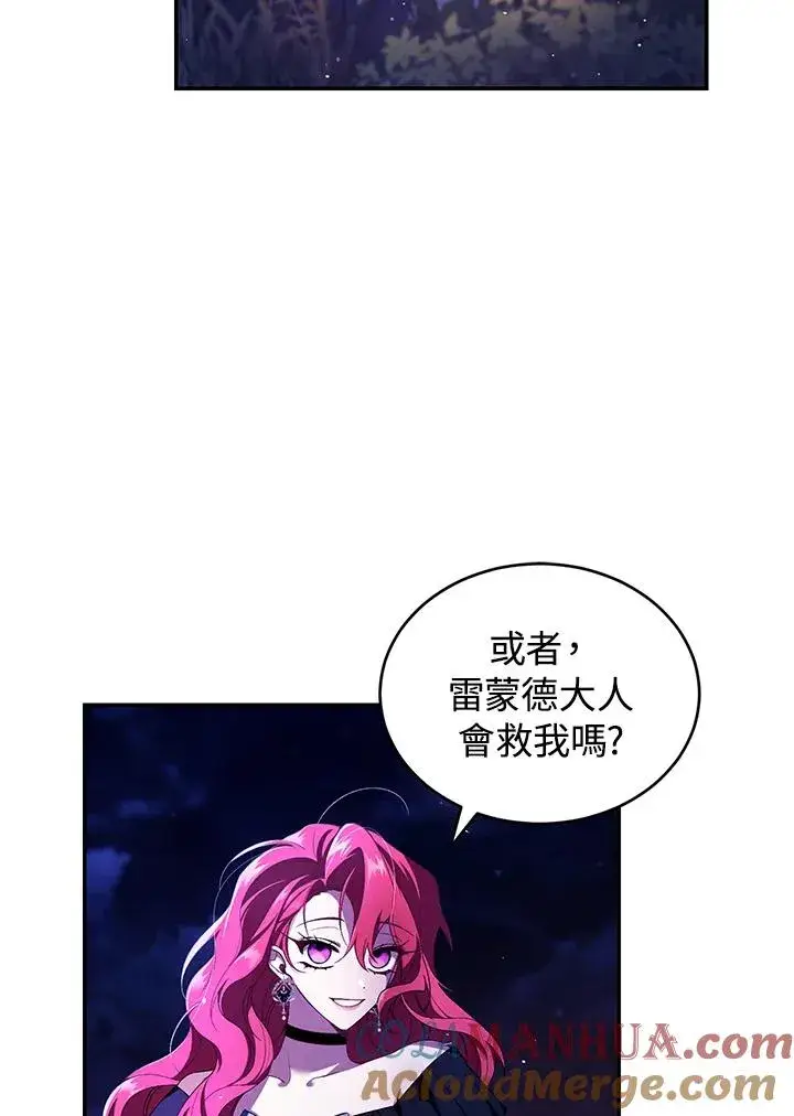 《重置女士》第39话图33