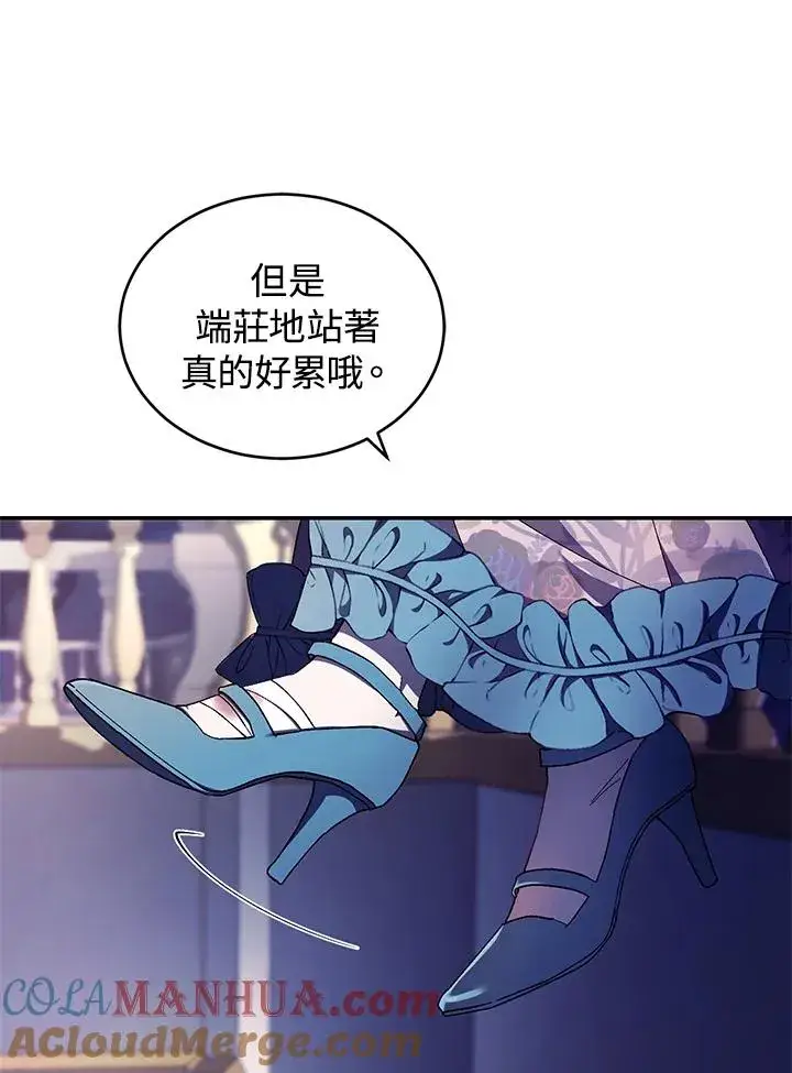 《重置女士》第39话图37