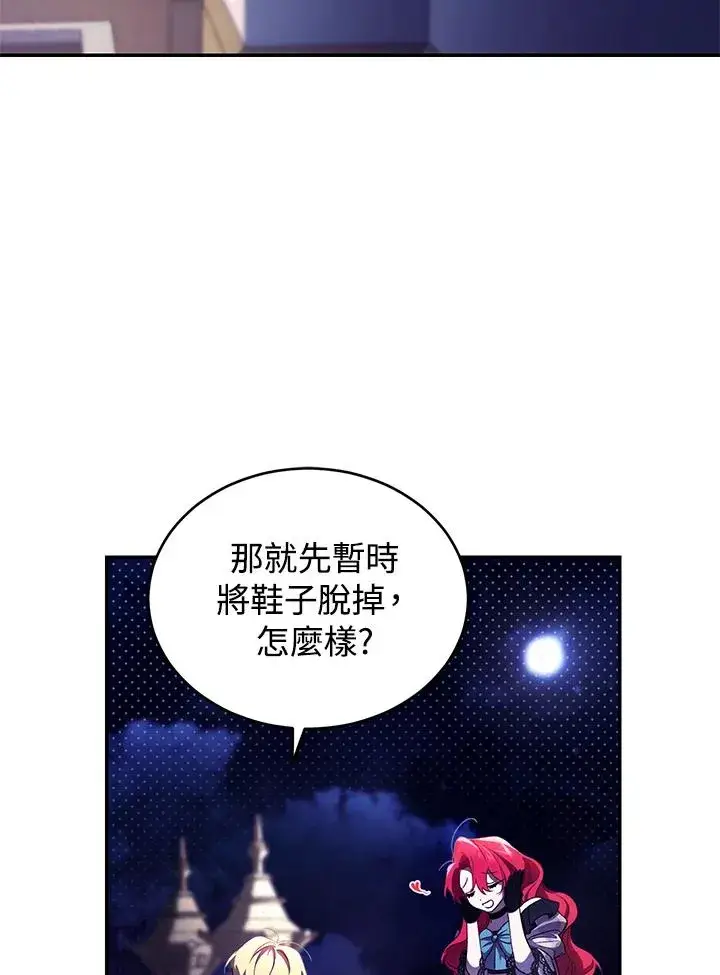 《重置女士》第39话图38