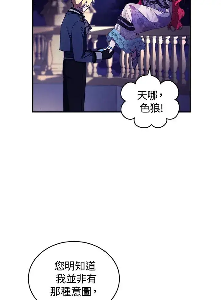 《重置女士》第39话图39