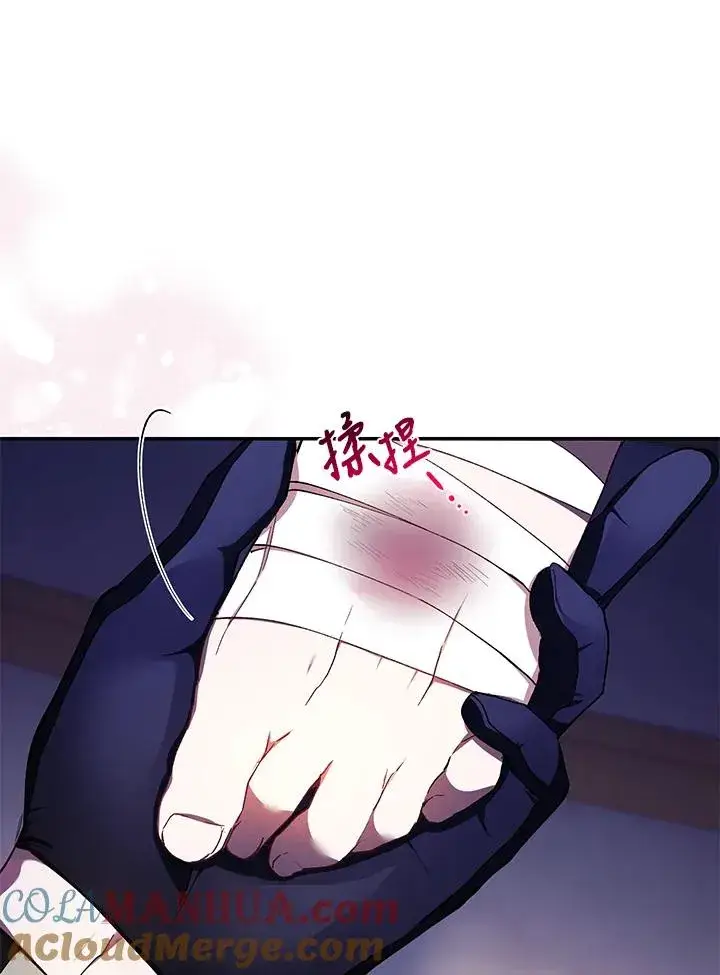 《重置女士》第39话图41