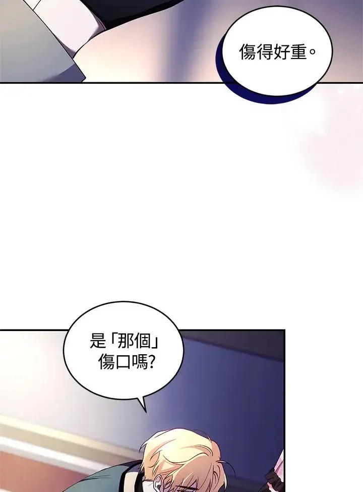 《重置女士》第39话图42