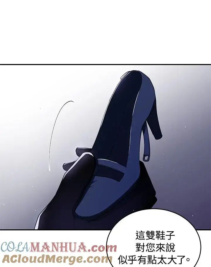 《重置女士》第39话图45