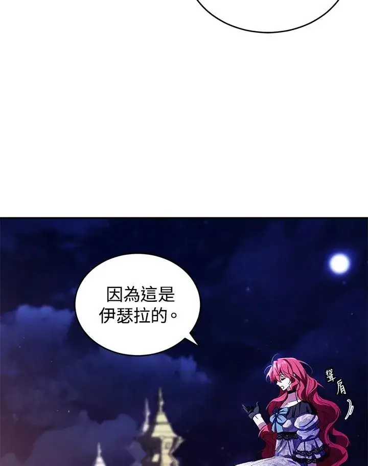 《重置女士》第39话图46