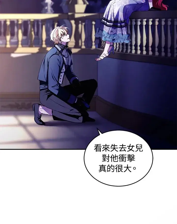 《重置女士》第39话图47