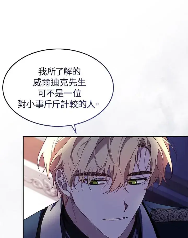《重置女士》第39话图48