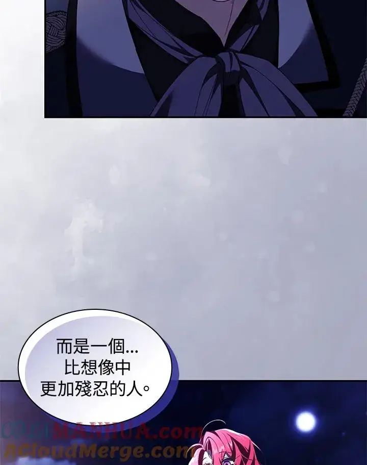 《重置女士》第39话图49