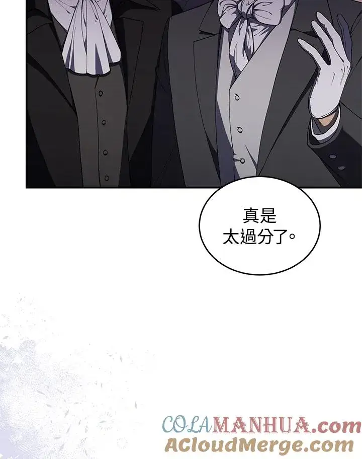 《重置女士》第39话图5