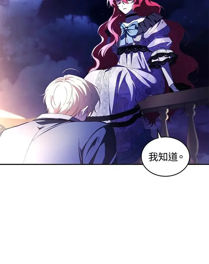 《重置女士》第39话图50