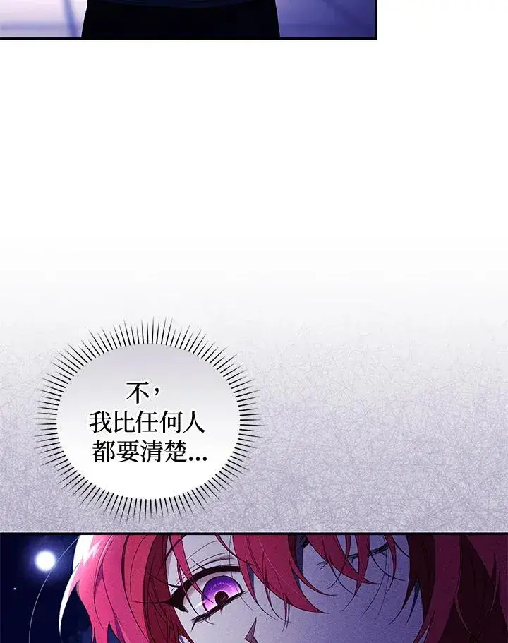 《重置女士》第39话图52