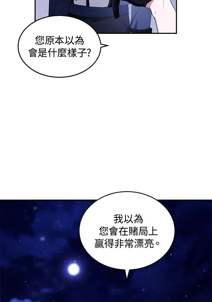 《重置女士》第39话图55
