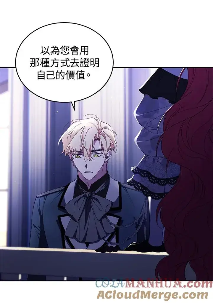 《重置女士》第39话图57