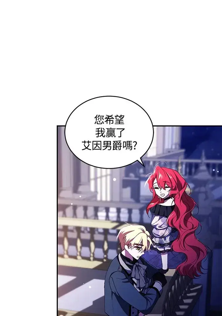 《重置女士》第39话图58