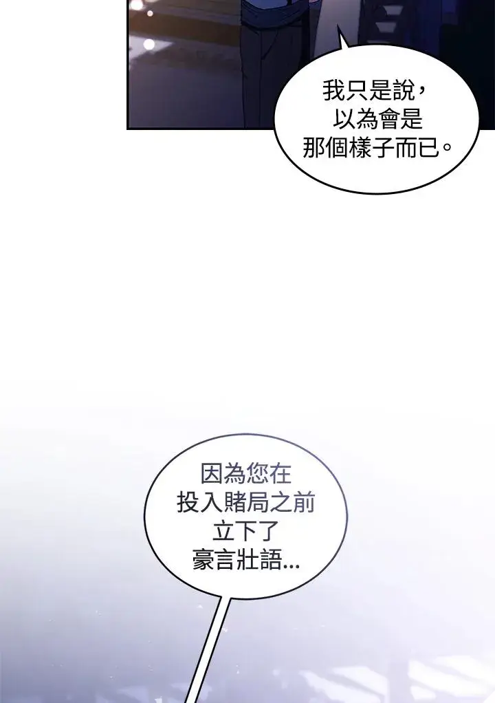 《重置女士》第39话图59