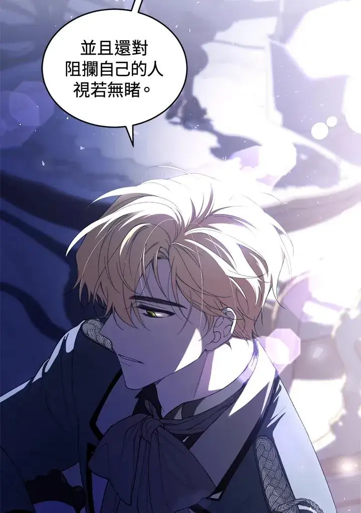 《重置女士》第39话图60