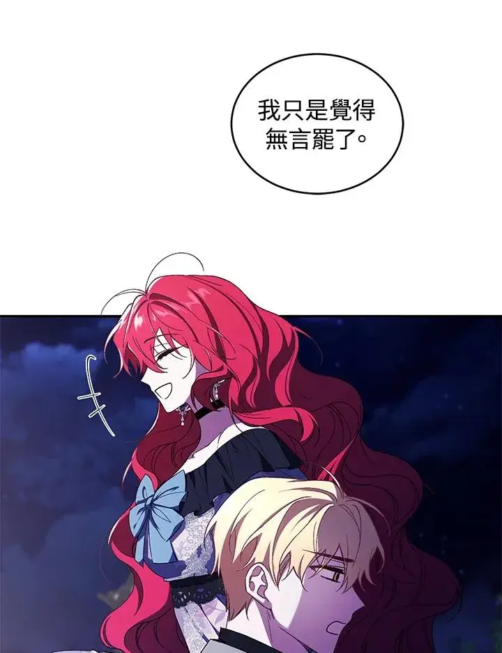 《重置女士》第39话图63