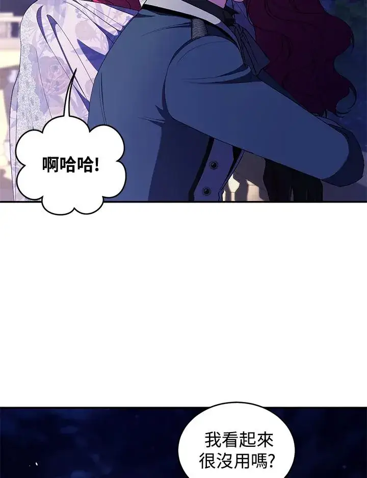 《重置女士》第39话图64