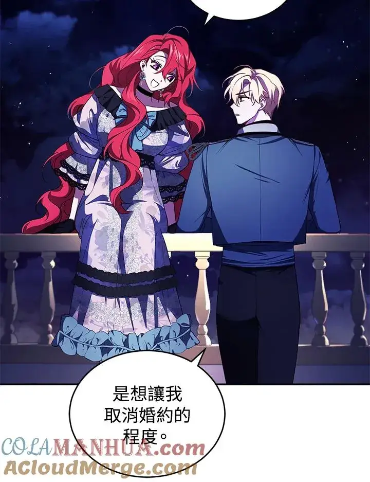 《重置女士》第39话图65