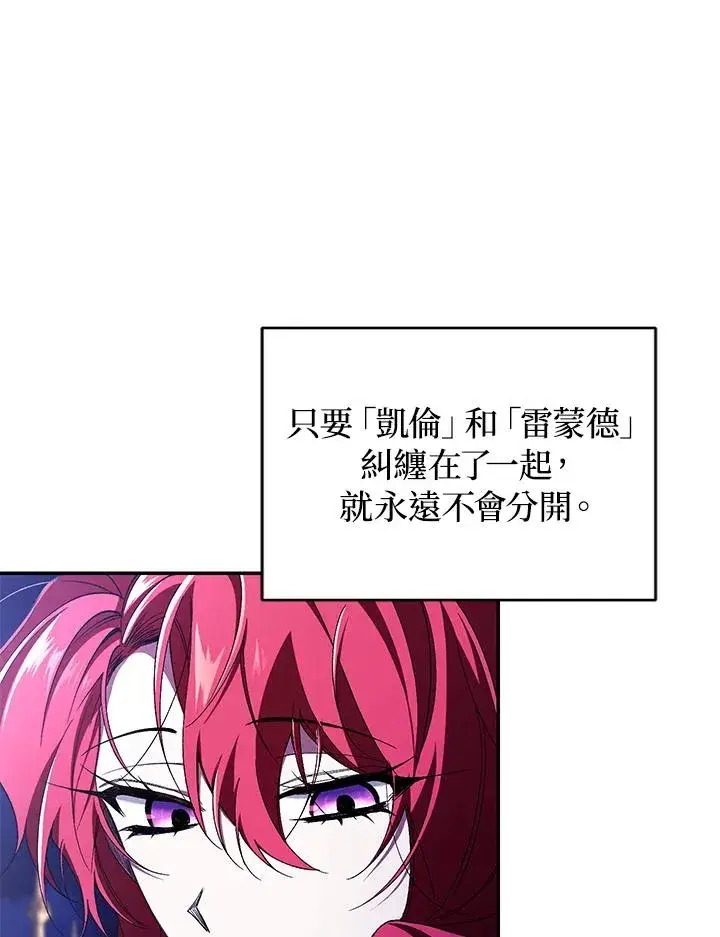 《重置女士》第39话图66