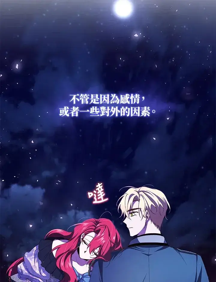 《重置女士》第39话图68
