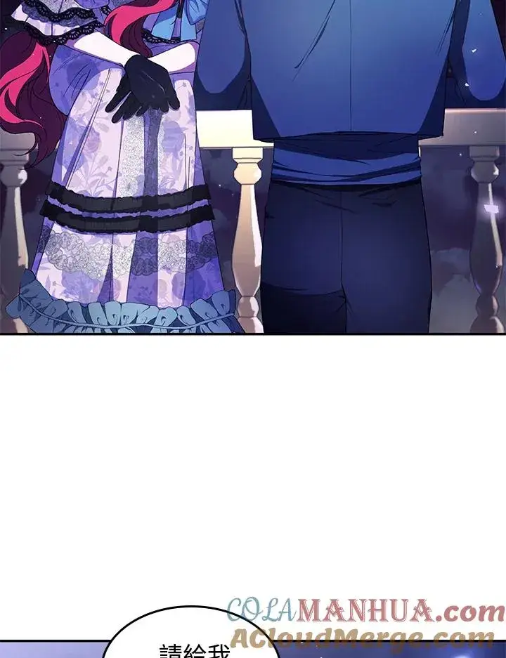 《重置女士》第39话图69