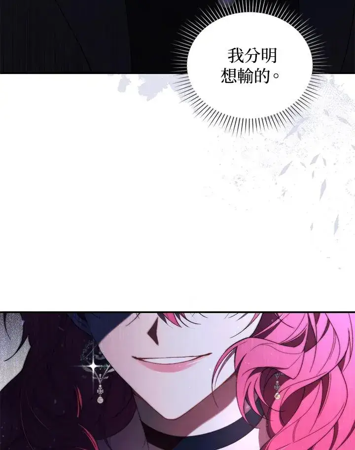 《重置女士》第39话图7