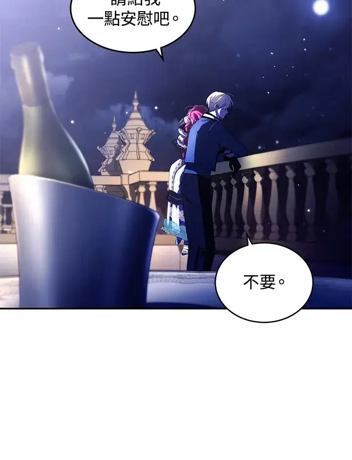 《重置女士》第39话图70