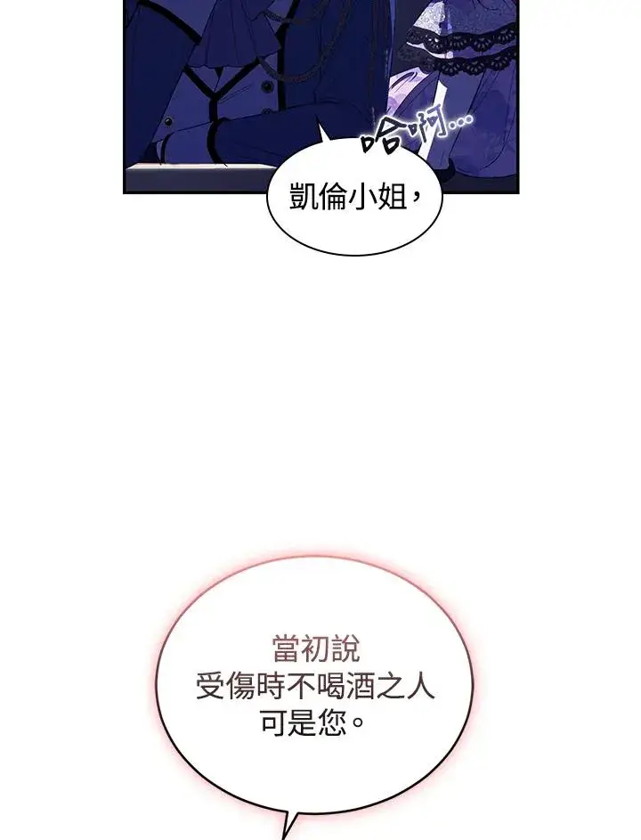《重置女士》第39话图72