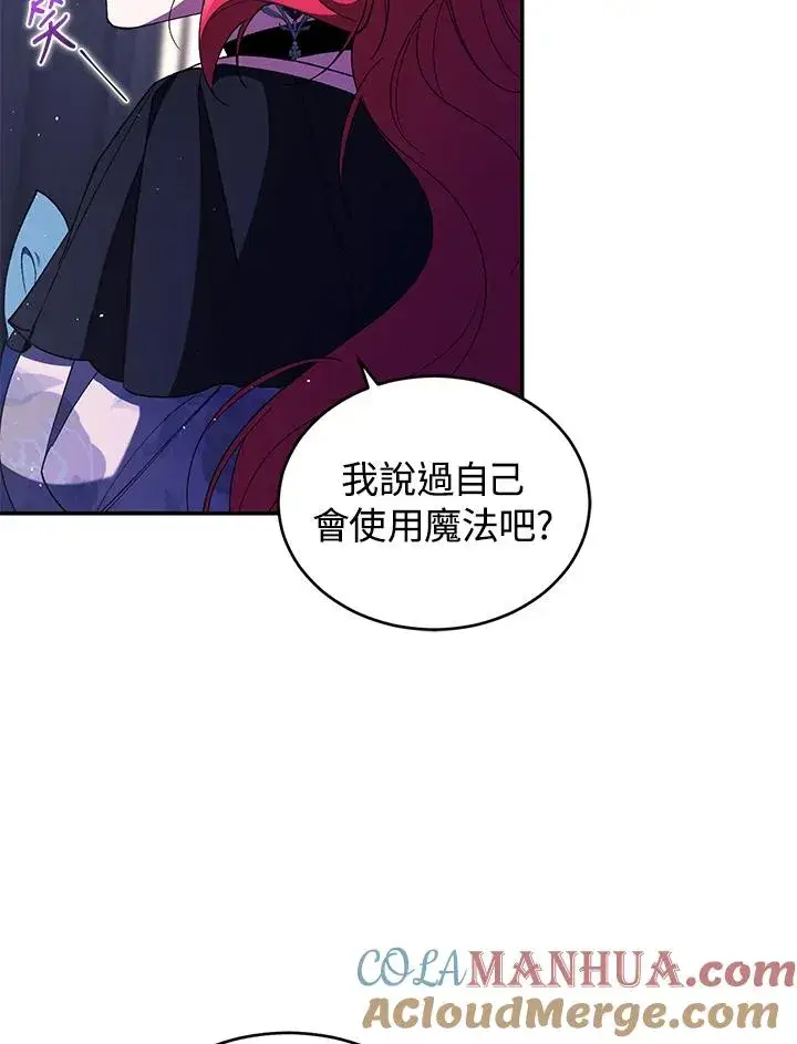 《重置女士》第39话图77