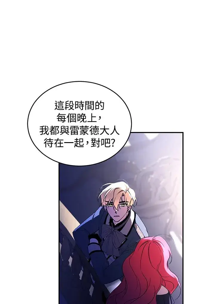 《重置女士》第39话图79