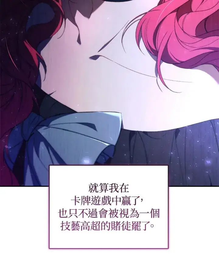 《重置女士》第39话图8