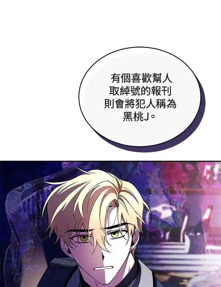 《重置女士》第39话图87