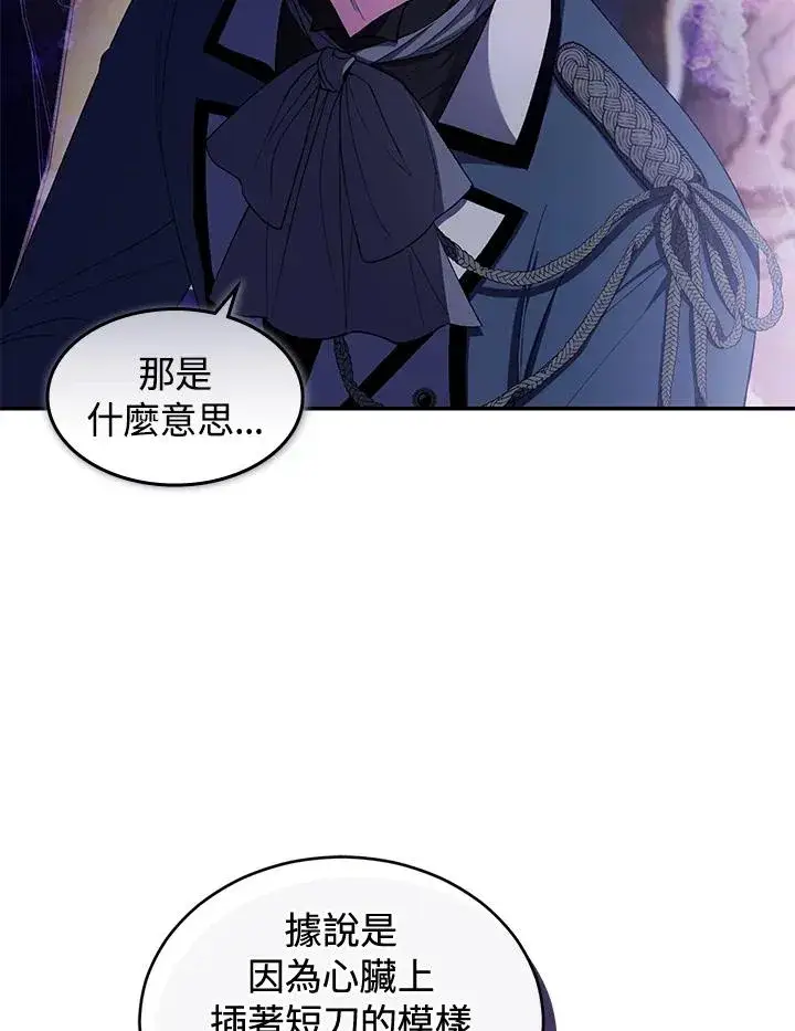 《重置女士》第39话图88