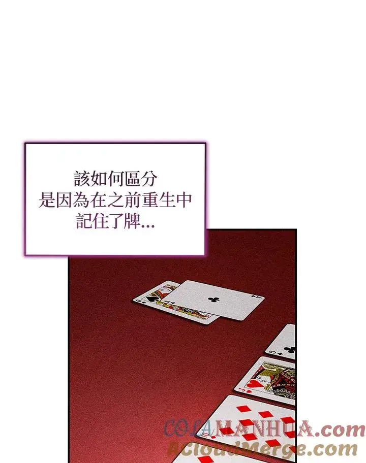 《重置女士》第39话图9