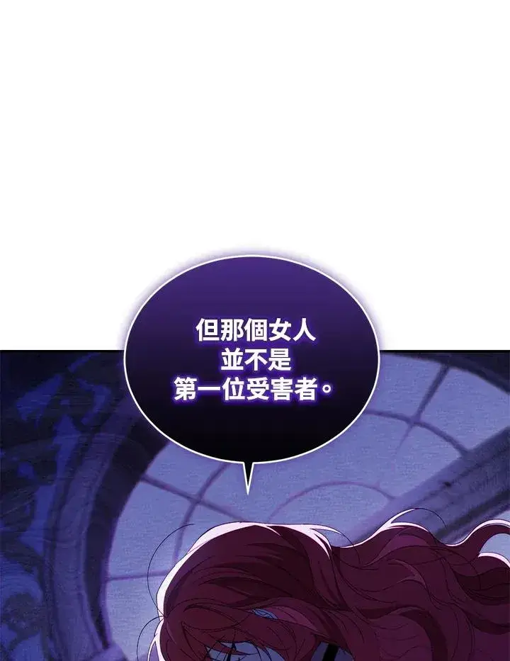 《重置女士》第39话图90