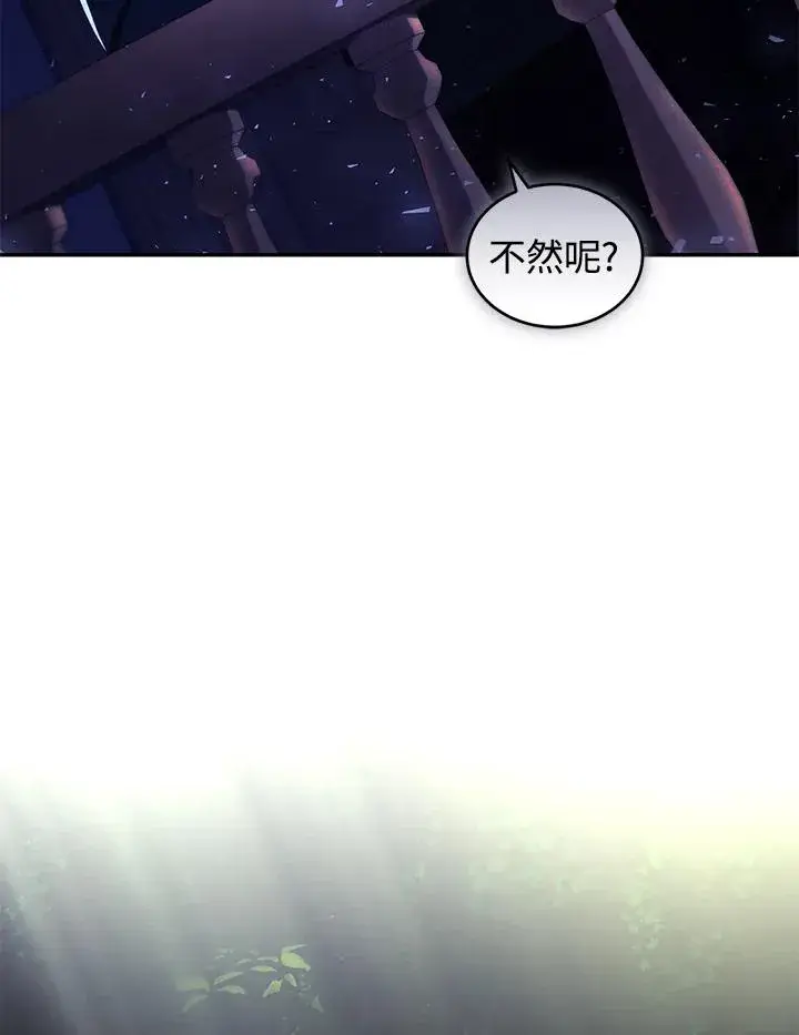 《重置女士》第39话图92