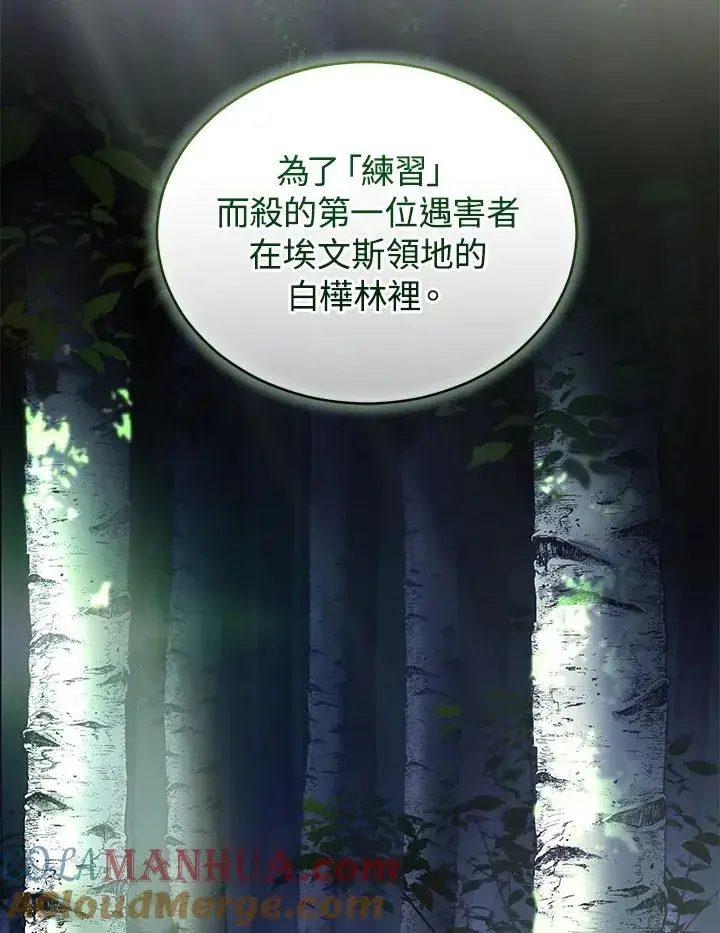 《重置女士》第39话图93
