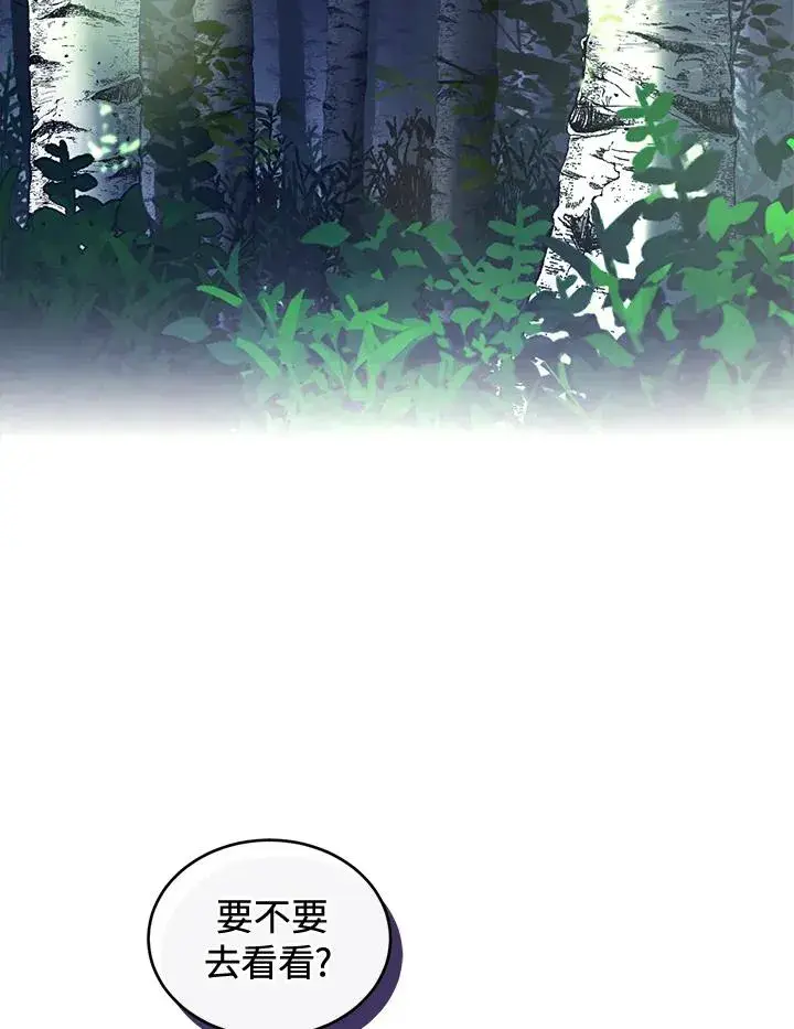 《重置女士》第39话图94