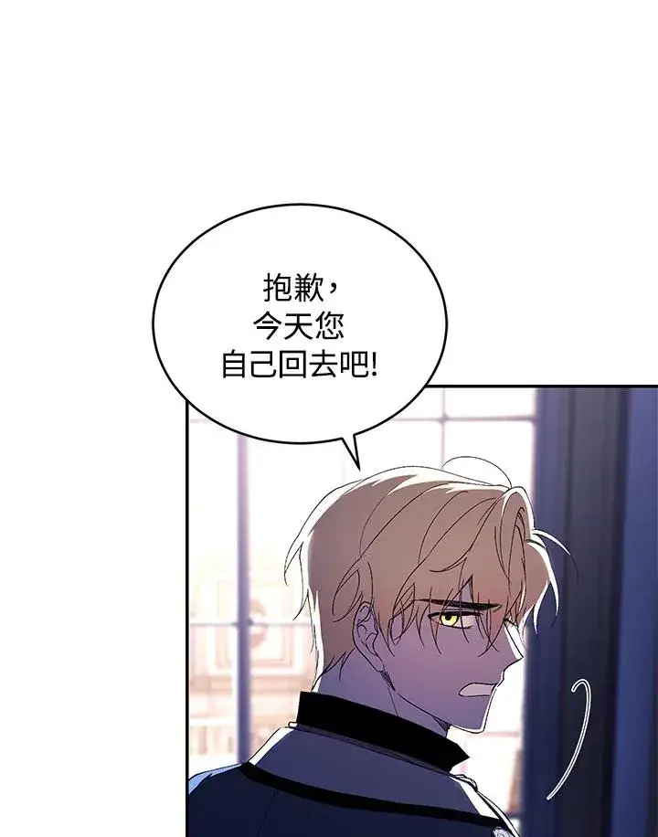 《重置女士》第39话图96