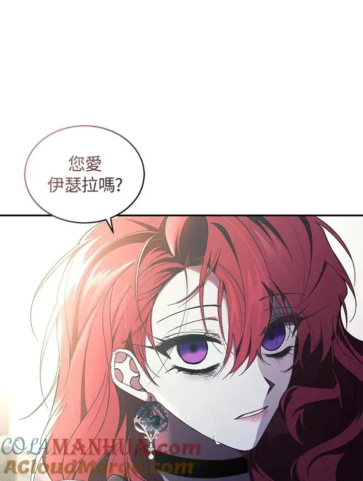 《重置女士》第41话图101