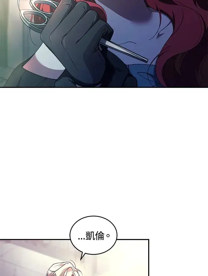 《重置女士》第41话图102