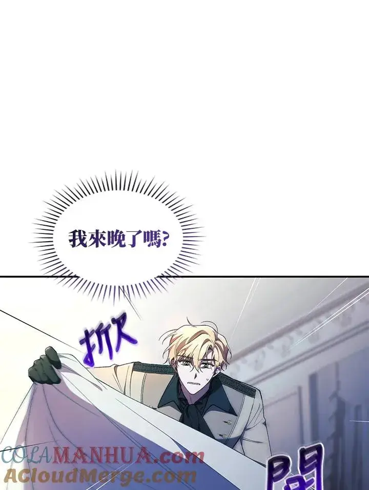 《重置女士》第41话图105
