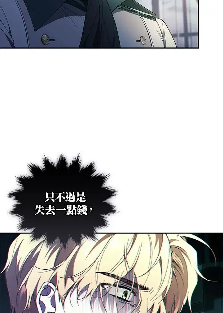 《重置女士》第41话图116