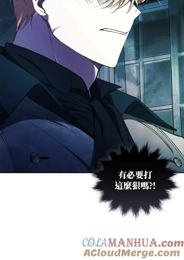 《重置女士》第41话图117