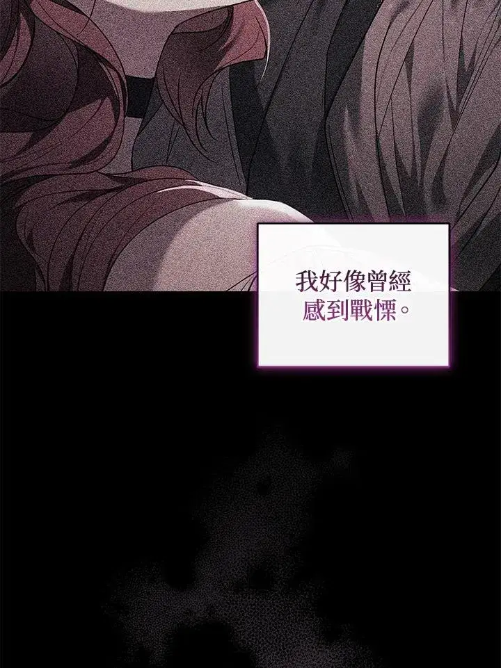 《重置女士》第41话图12