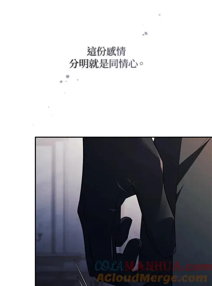 《重置女士》第41话图121